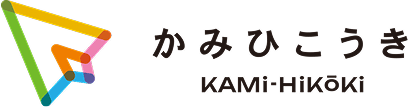 かみひこうき